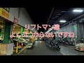 東京　大田市場　朝方