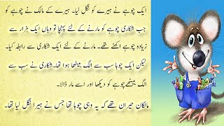 #Shorts Moral Stories In Urdu l hazrat umar l Sabaq Amoz Kahani l Urdu Moral Stories l #Shortvideo