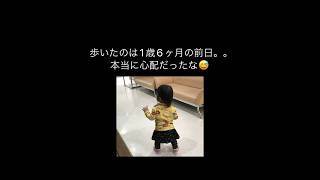 娘の成長で悩んだ日々#発達の遅れ#歩かない#不安#悩み#歩く#障害児子育て#shorts