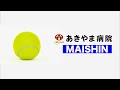 【テニス日本リーグ2023】川橋勇太 マイシン vs堀江亨 山喜 〜2ndステージ「シングルス2」〜