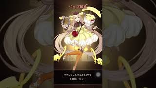 シノアリス　サンリオコラボガチャ　ラプンツェル・ポムポムプリン