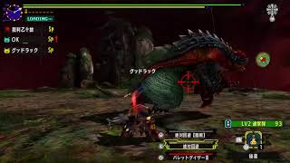 MHXX EX Redhelm Arzuros (Light Bowgun/ Striker Style)