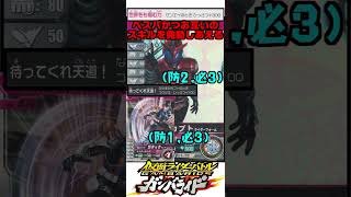 【解説mini】筐体排出で初の天の道を往き総てを司る男ポーズイラスト！001弾CPカブト！