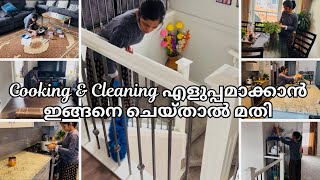 💫ഇനി Cookingഉം Cleaningഉം മടി വേണ്ട  |Day In My Life| #cleanhometips #cleaning #motivation