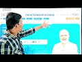 2025 ବିଦ୍ୟାର୍ଥୀ ଙ୍କ ପାଇଁ pm internship scheme ରେ 11 000 ଟଙ୍କା ମାସକୁ ମିଳିବ online earnig