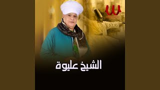 Nouh Al Hamam Ala Al Ghoson - نوح الحمام على الغصون