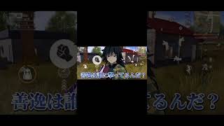 【荒野行動声真似】善逸冨岡撃つ