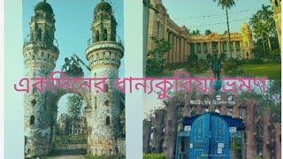 // DHANYAKURIA BENGALI TOUR VLOG// COVER BY- ANJAN HATI//