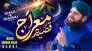 New Shab e Meraj Naat | Qaseeda-e-Meraj | Hafiz Ahmed Raza Qadri | Meraj Sharif Special | ZZNS 2024