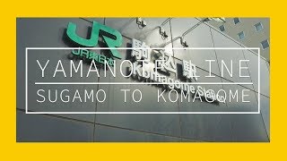 【Part7】徒歩で山手線一周 （巣鴨から駒込）- Yamanote Line on foot (Sugamo to Komagome)