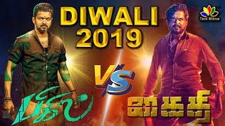 Vijay vs Karthi - KAITHI - Official Release On Diwali 2019 | Bigil vs kaithi Vs Sanga Thamizhan