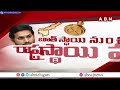 ఏపీలో ముందస్తు ఎన్నికలు గెట్ రెడీ early elections in ap abn telugu