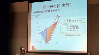 茨城キリスト教学園高等学校2014入試問題説明会「数学」