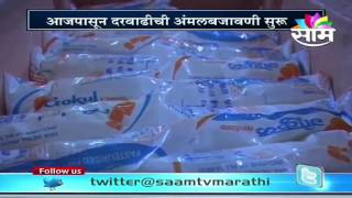 Gokul Dairy hikes buffalo milk price by Rs 2