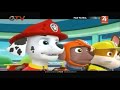 Rubble Siap Beraksi! • Paw Patrol [Bahasa Indonesia]