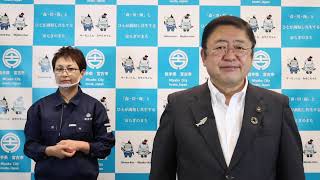 宮古市職員採用試験　宮古市長メッセージ