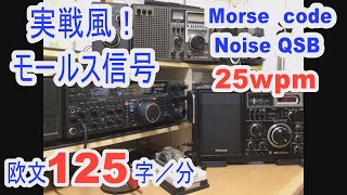 ２０２３年令和５年の今年はYouTubeでモールス符号を覚えよう！自分の頭の中で文字を変換するので脳内活性化につながります、モールス信号を次世代に継承しよう！(morse code practice)