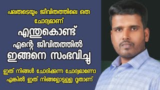 എന്തുകൊണ്ട് എന്റെ ജീവിതത്തിൽ ഇങ്ങനെ സംഭവിച്ചു?|Pastor. Suji Sunil Delhi |HEAVENLY MANNA