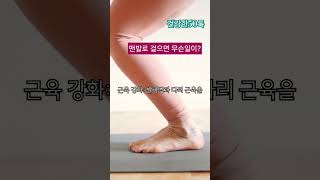 맨발로걸으면 생기는일