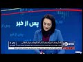 pas az khabar 12 dec 2019 پس از خبر تلاش‌های امریکا برای آغاز گفتگوهای میان افغانی