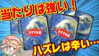 【デュエマ】”当たりが強い”ガチャ×10連！！『ハイリスクハイリターン』らしい...【開封動画】