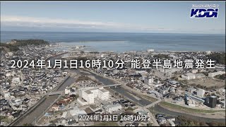 令和6年能登半島地震 KDDIの取り組み-ダイジェスト-