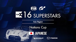 [日本語] FIA-GT選手権 2020 シリーズ | ネイションズカップ 第7戦 Top16 スーパースターズ  | アジア地域