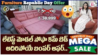 Best Furniture Store in Hyderabad/ Republic Day offer /  Beeramguda / Unique Furniture |  @SumanTV