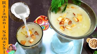 தேங்காய் பால் பாயாசம் செய்வது எப்படி? / coconut Milk payasam recipe  in tamil (Rajamani Samayal)