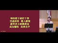 愛證浸信會 bridle trail baptist church 主日崇拜 06月05日2022