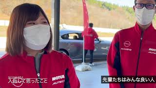 【スタッフインタビュー】夫婦で働けて時間調整もしやすいところがイイ！@TOUCH Premium Test Drive in 富士スピードウェイ｜タクシードライバー募集