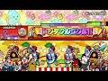 こうき！！がドンカマ2000をシングルで全良するまで終わりません final 【ドンカマ2000 正攻法全良】