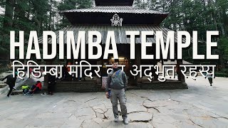 हिडिम्बा देवी मंदिर का इतिहास, कहानी और रोचक तथ्य | Hidimba Devi Temple Manali