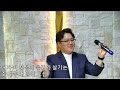 24.12.31 하노이 늘사랑 교회 송구영신 예배