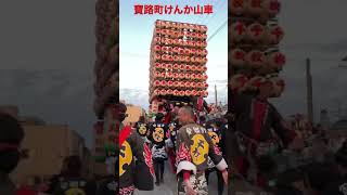 伏木曳山祭　寶路町けんか山車