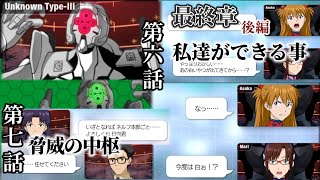 【エヴァBF】バトルストーリーズ最終章 後編 第6話 私達にできる事  第7話 脅威の中枢