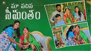 మా వదిన సీమంతం | Baby Shower Celebrations | Dagad Sai | Janulyri |Janulyrivlogs