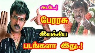 Director Perarasu Directed Movies | He Gives Many Hits For Tamil Cinema | Mouni Media | New Updates.