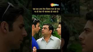 एक बार मेरा दिमाग गरम हो गया न 😂 भाग 2 😂 #comedy #funny #comedyscenes #bollywoodmovies #shorts