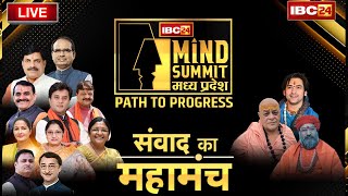 🔴LIVE: IBC24 Mind Summit Madhya Pradesh। IBC24 Mind Summit Path To Progress Conclave। Mind Summit MP