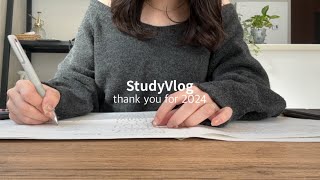 【StudyVlog】2024年最後の勉強vlog🎞️✨ | 1日中勉強する日の過ごし方📚 | 資格勉強する社会人👩🏻‍💻 | 今年もありがとうございました😽🤍