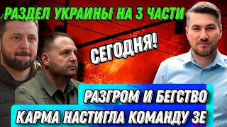 Егор Мисливец Сводка с Фронта 17-января! Сгорели дома Зе. Взяли Покровск. Павлоград