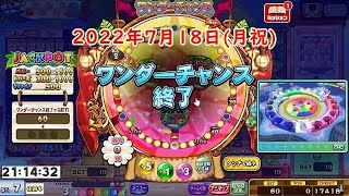 コナステ カラコロッタ 2022年7月18日(月祝) 第210回★