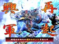 三國志大戰3 神月聖☆ 四枚臥龍 vs 四枚魔道