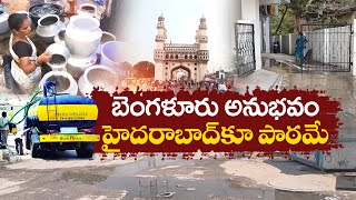 Water Shortage in Hyderabad | Invisible Change in People on Water Wastage || Idi Sangathi