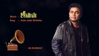 Jeans | Anbe Anbe Kollathe | Tamil Audio Song | AR Rahman