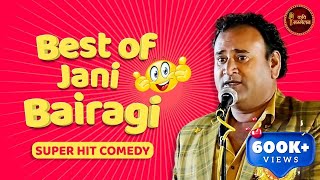 Best Of Jani Bairagi l Super Hit Comedy l Hasya Kavi Sammelan