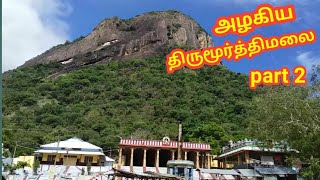 Thirumoorthimalai | Tamilnadu tourist place |திருமூர்த்திமலை