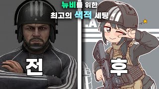 뉴비에게 추천 드리는 색적 세팅 + post fx [타르코프]