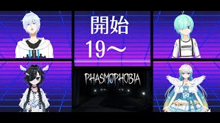 Phasmophobia【初見プレイ】